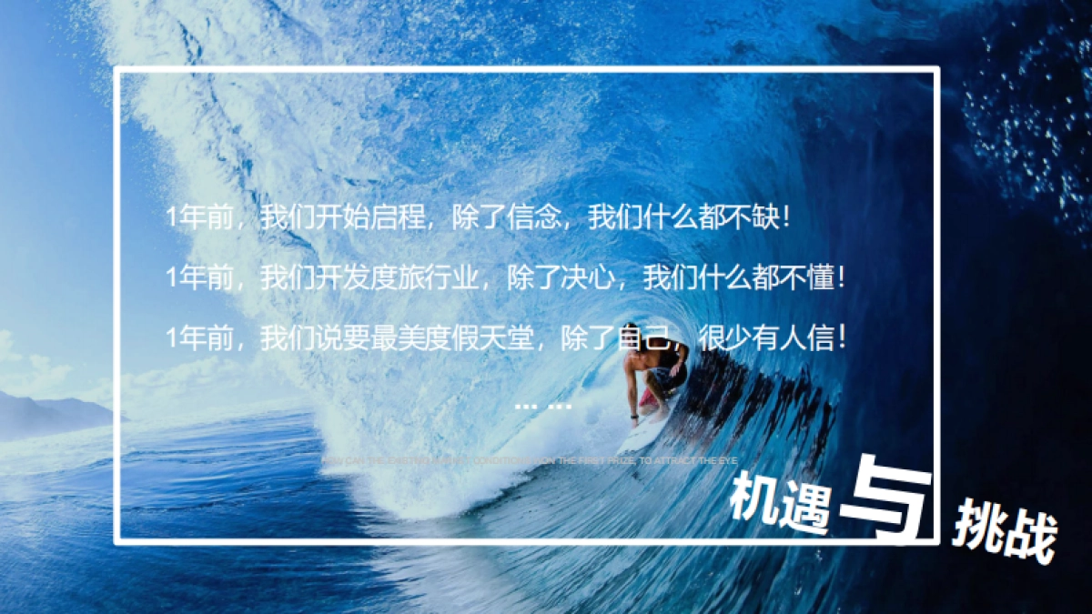 2018海滨酒店周年庆活动策划案_第7页