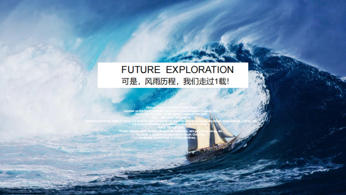 2018海滨酒店周年庆活动策划案_第8页