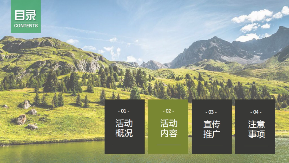 2018骊山万人登山节活动方案_第10页