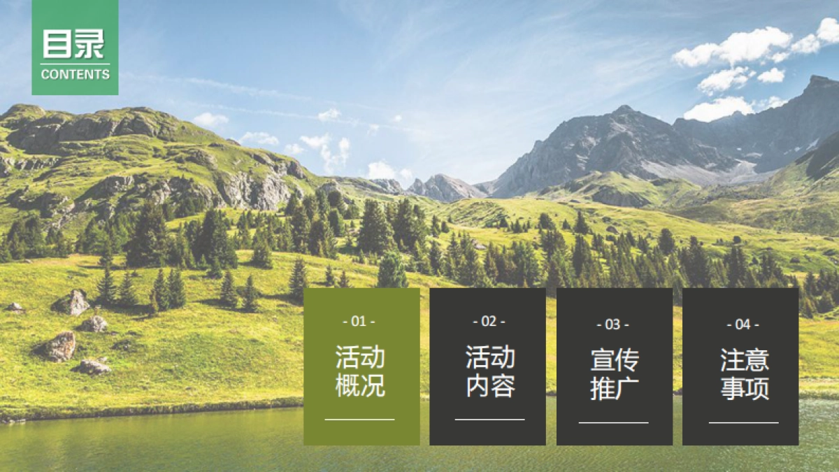 2018骊山万人登山节活动方案_第4页