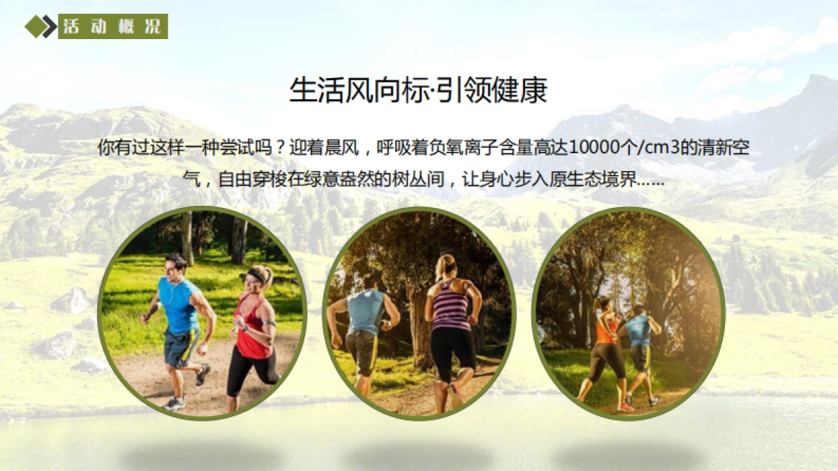 2018骊山万人登山节活动方案_第6页