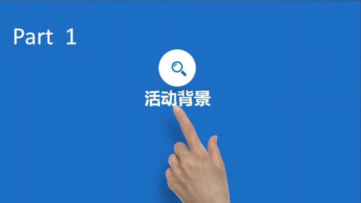 2018校园与亲子足球活动方案_第3页