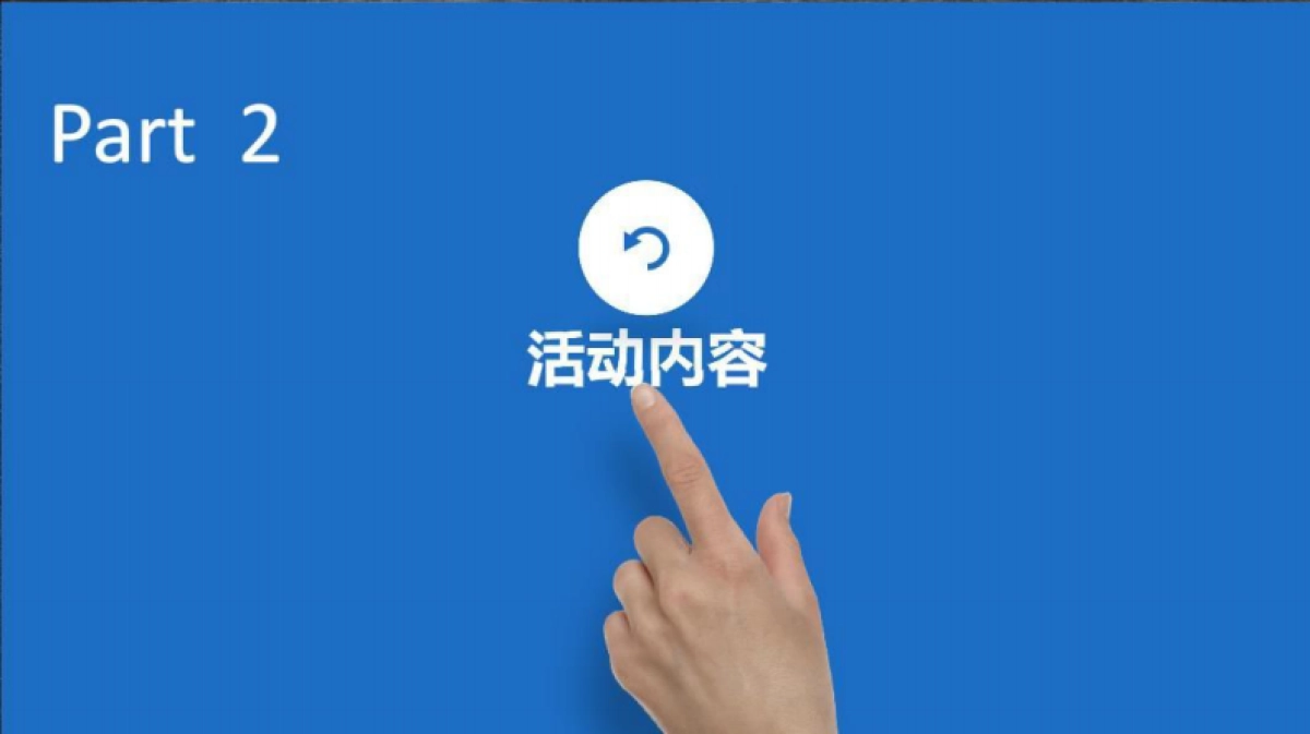 2018校园与亲子足球活动方案_第6页