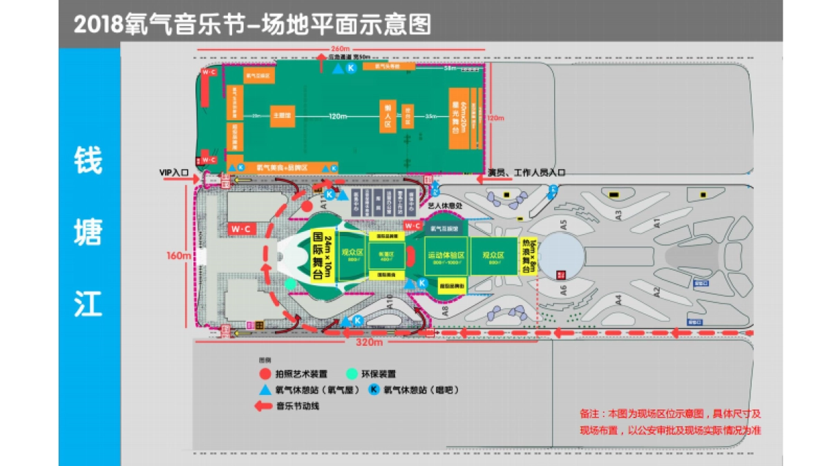 2018氧气音乐节推介_第10页