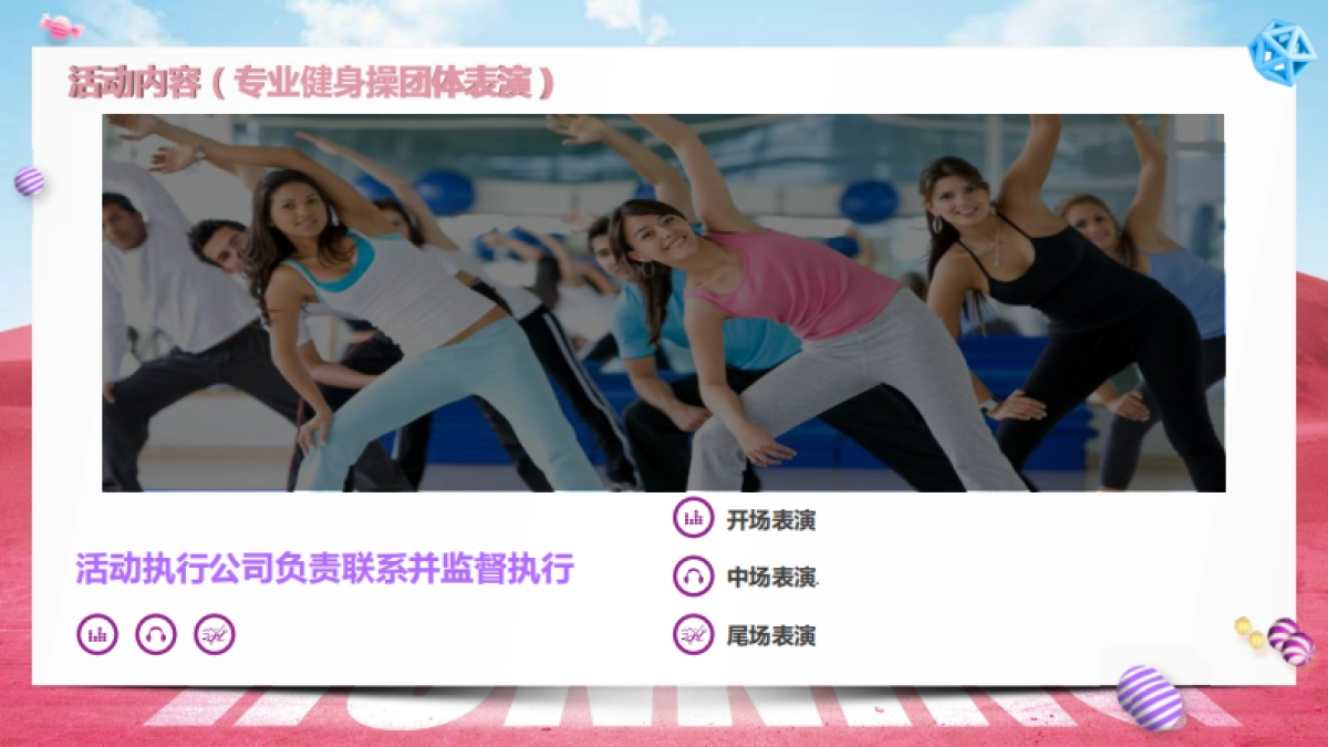 2018重庆钰鑫九宫汇漾春愉人活力汇活动方案_第10页