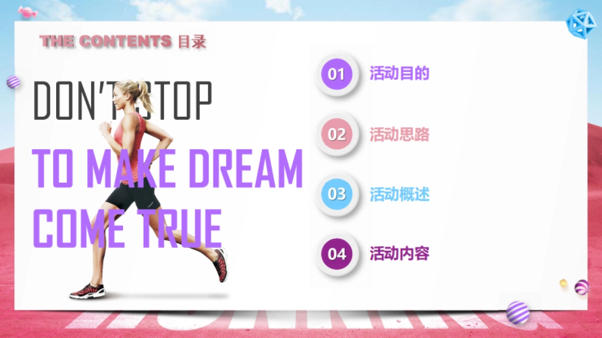 2018重庆钰鑫九宫汇漾春愉人活力汇活动方案_第3页