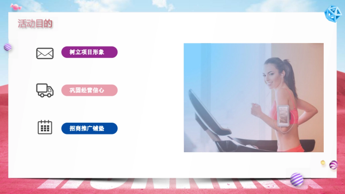 2018重庆钰鑫九宫汇漾春愉人活力汇活动方案_第4页