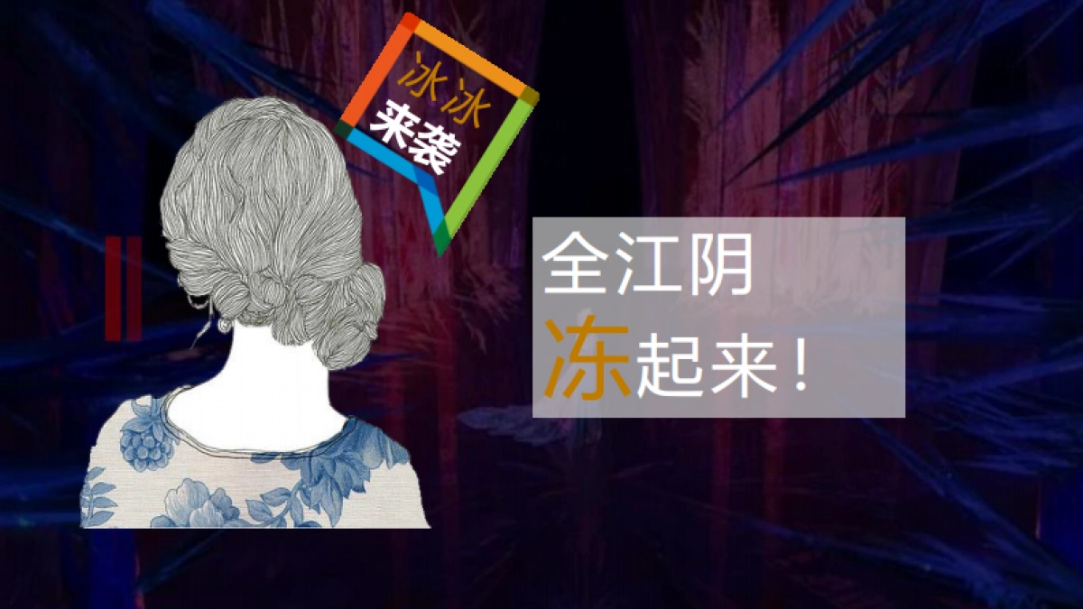 2019冰雪节活动_第3页