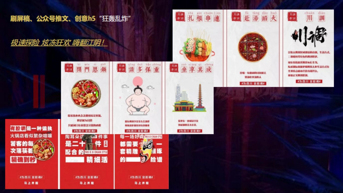 2019冰雪节活动_第7页