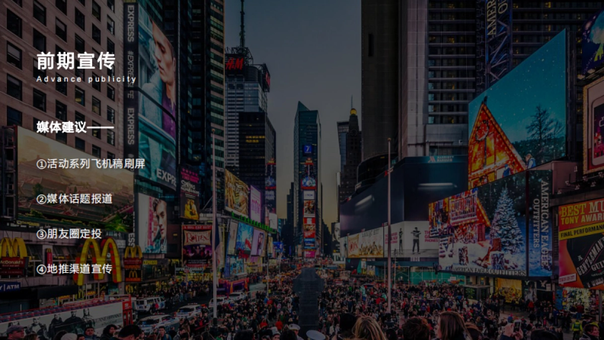 2019恒大海上威尼斯五一万国嘉年华狂欢节活动方案——南京施琅_第10页