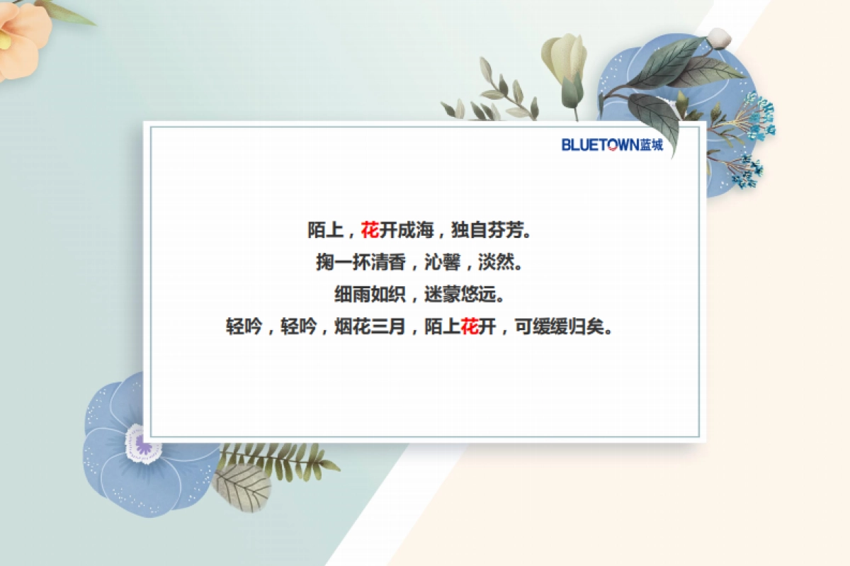 2019蓝城金寨诚园系列暖场活动_第2页