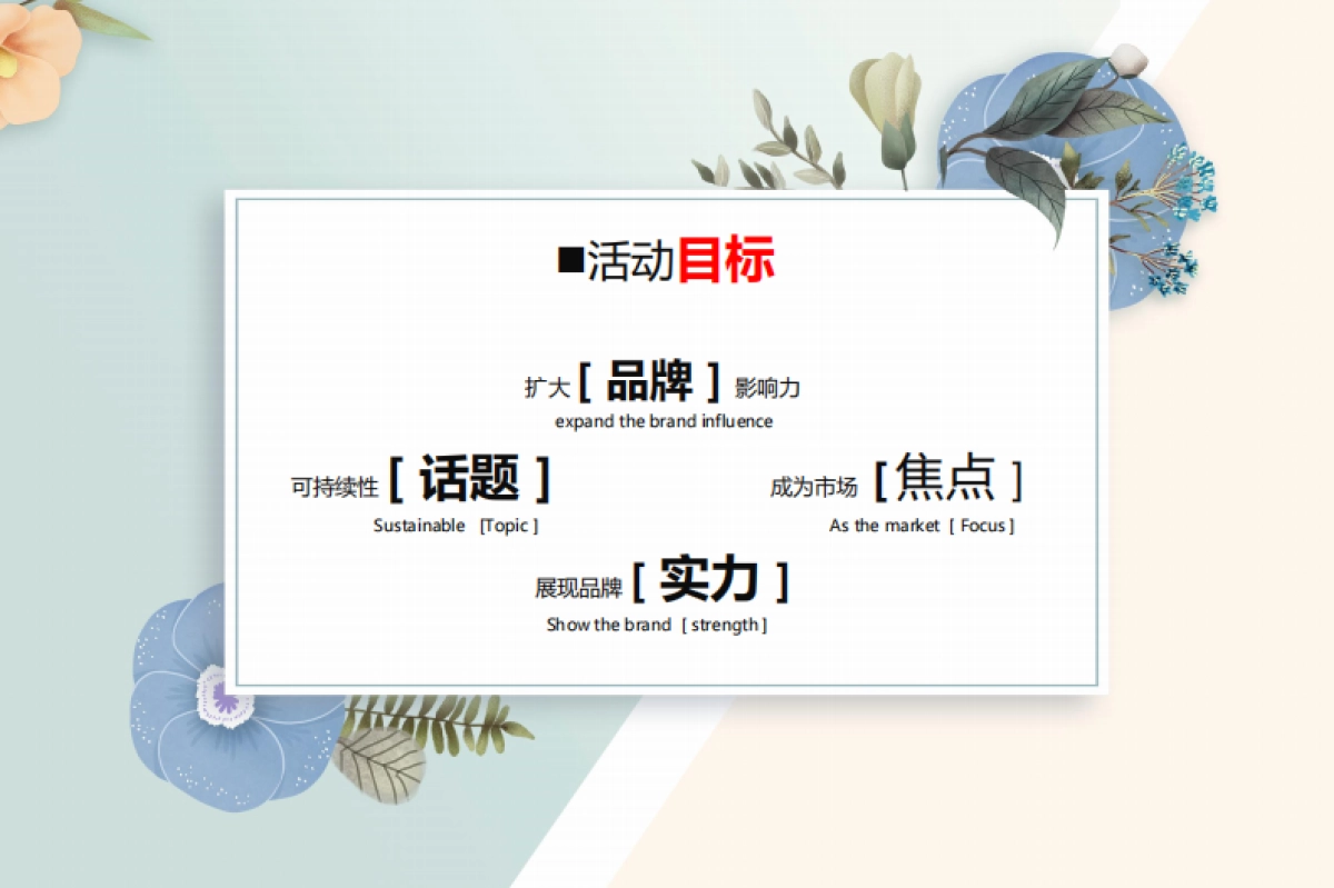 2019蓝城金寨诚园系列暖场活动_第4页