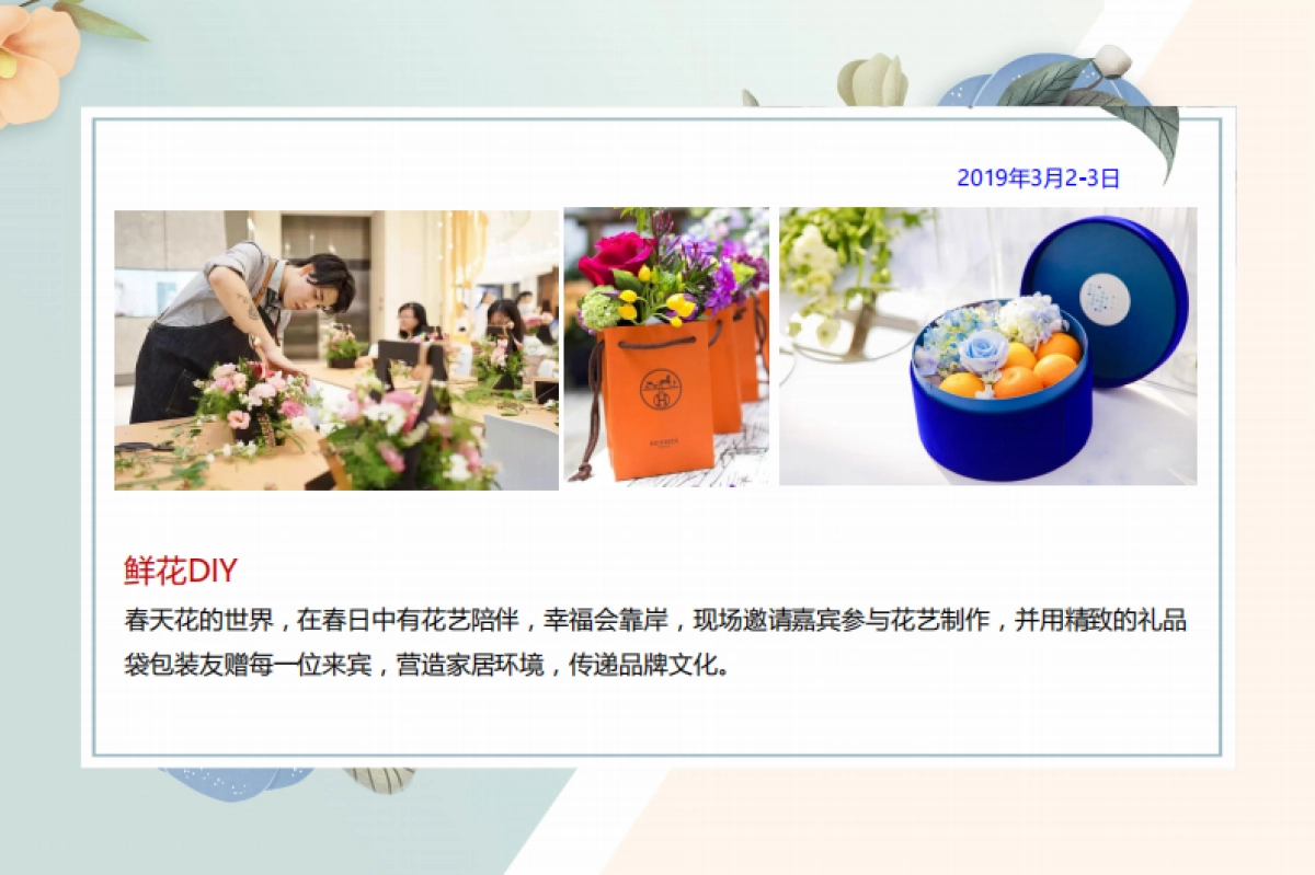 2019蓝城金寨诚园系列暖场活动_第7页