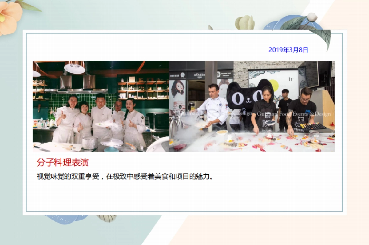 2019蓝城金寨诚园系列暖场活动_第9页