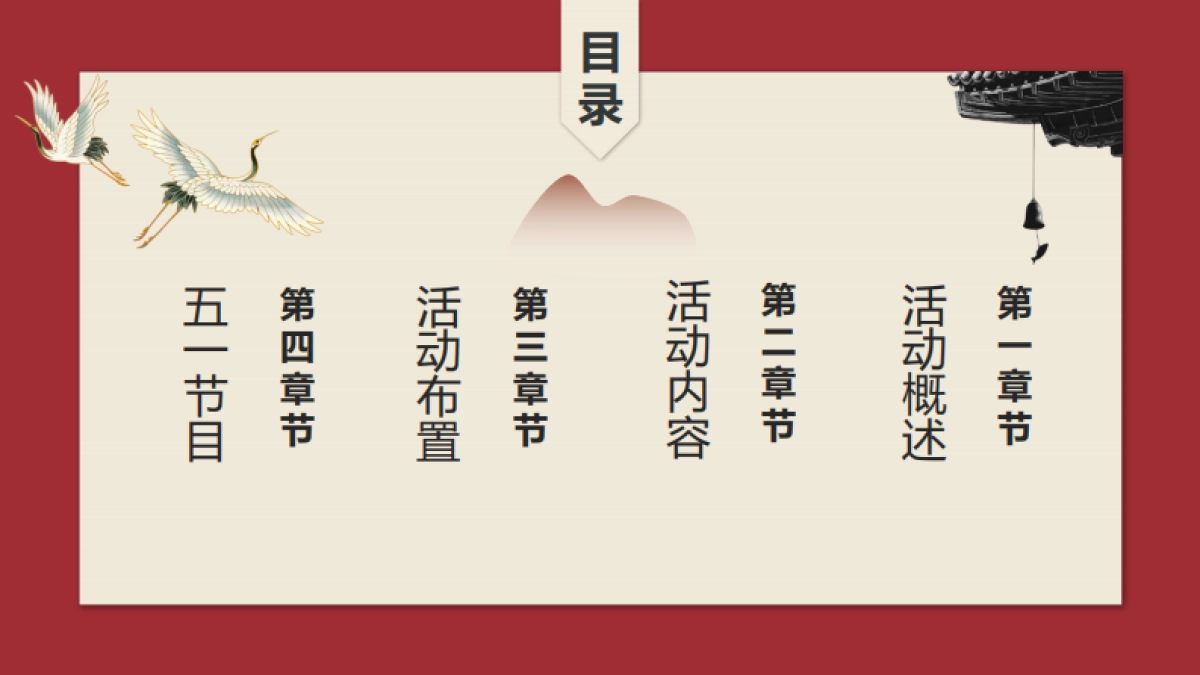 2019年首届山门李·天域田园非遗美食文创节_第2页