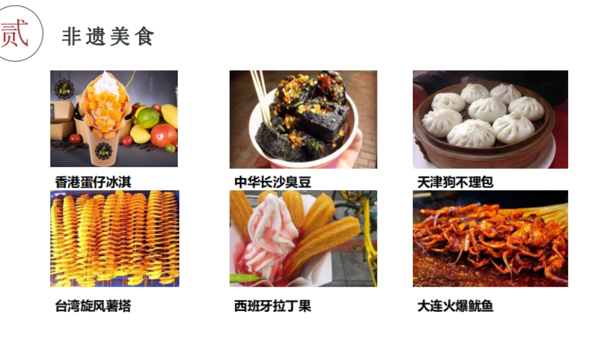 2019年首届山门李·天域田园非遗美食文创节_第9页