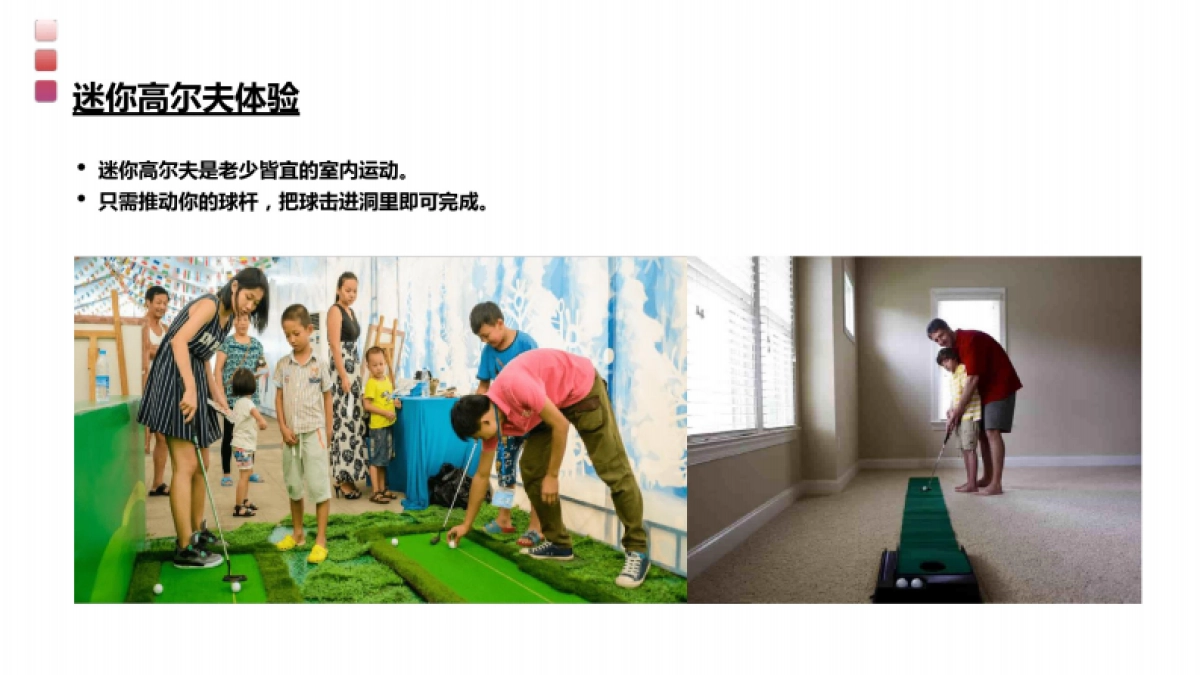 2019暖场活动合集方案_第5页