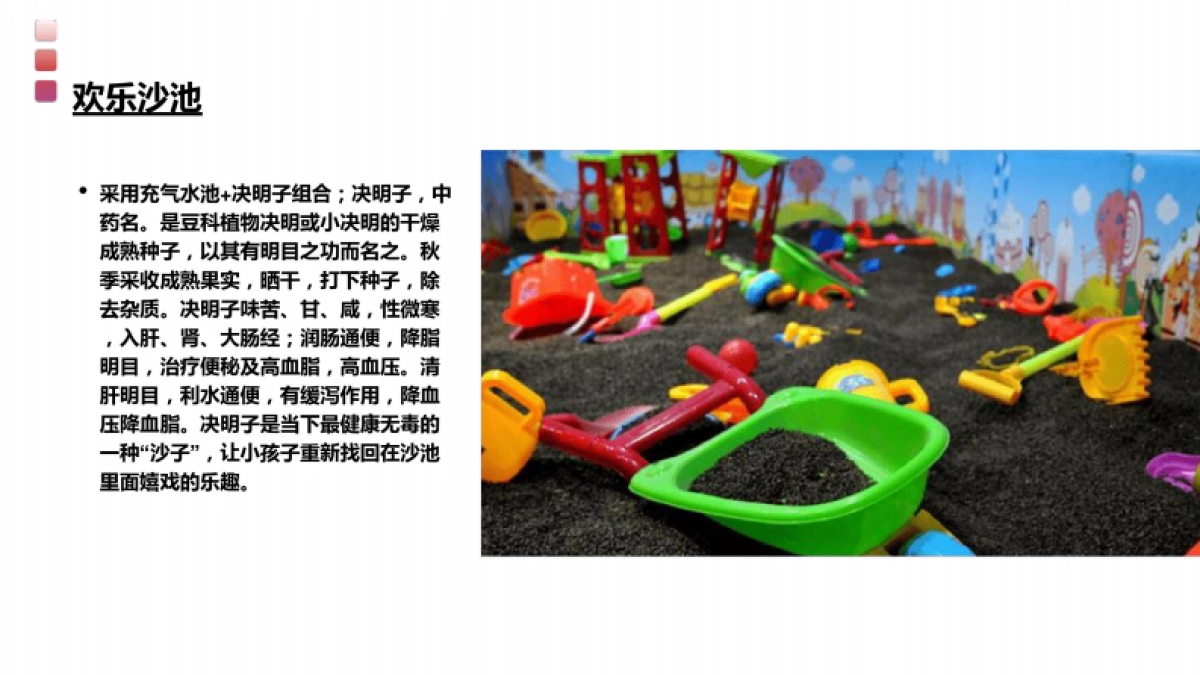 2019暖场活动合集方案_第9页