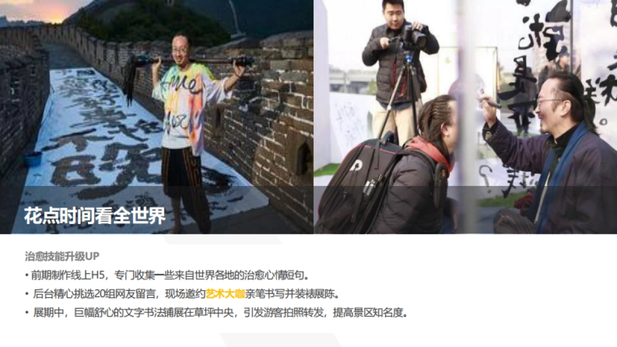 2019山地啤酒音乐节活动策划案_第10页