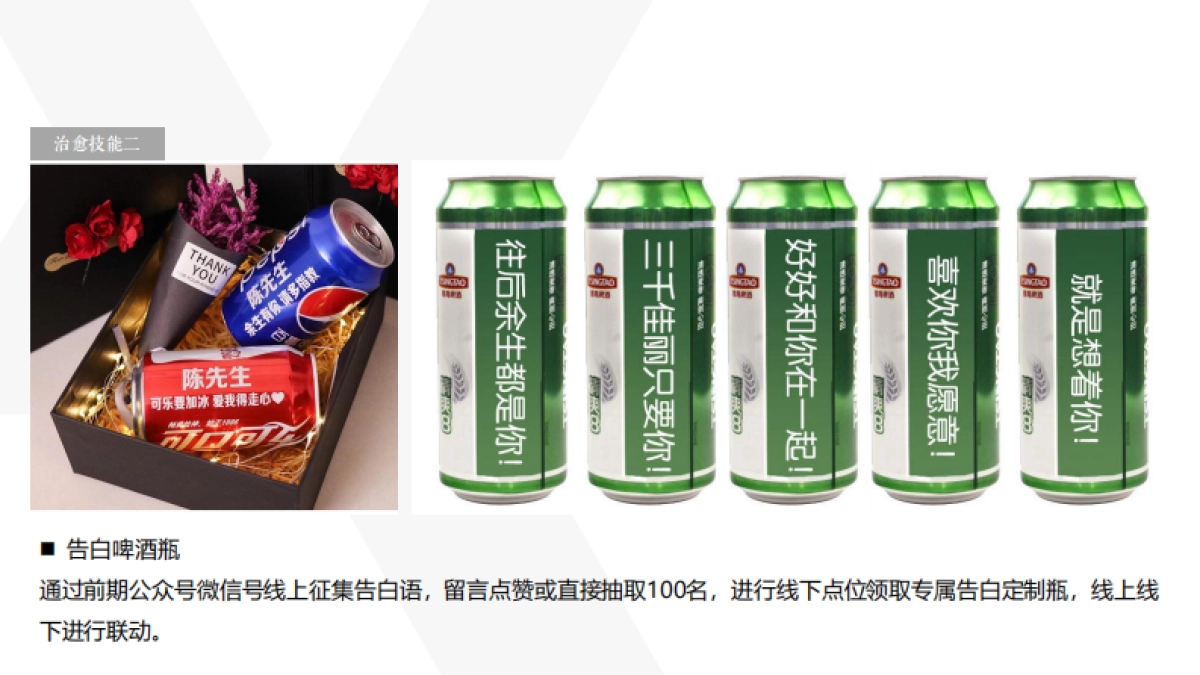 2019山地啤酒音乐节活动策划案_第8页