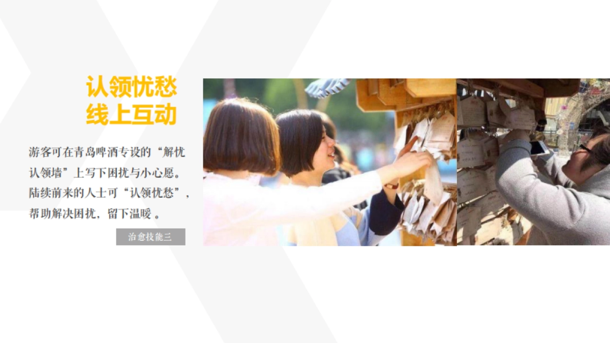 2019山地啤酒音乐节活动策划案_第9页