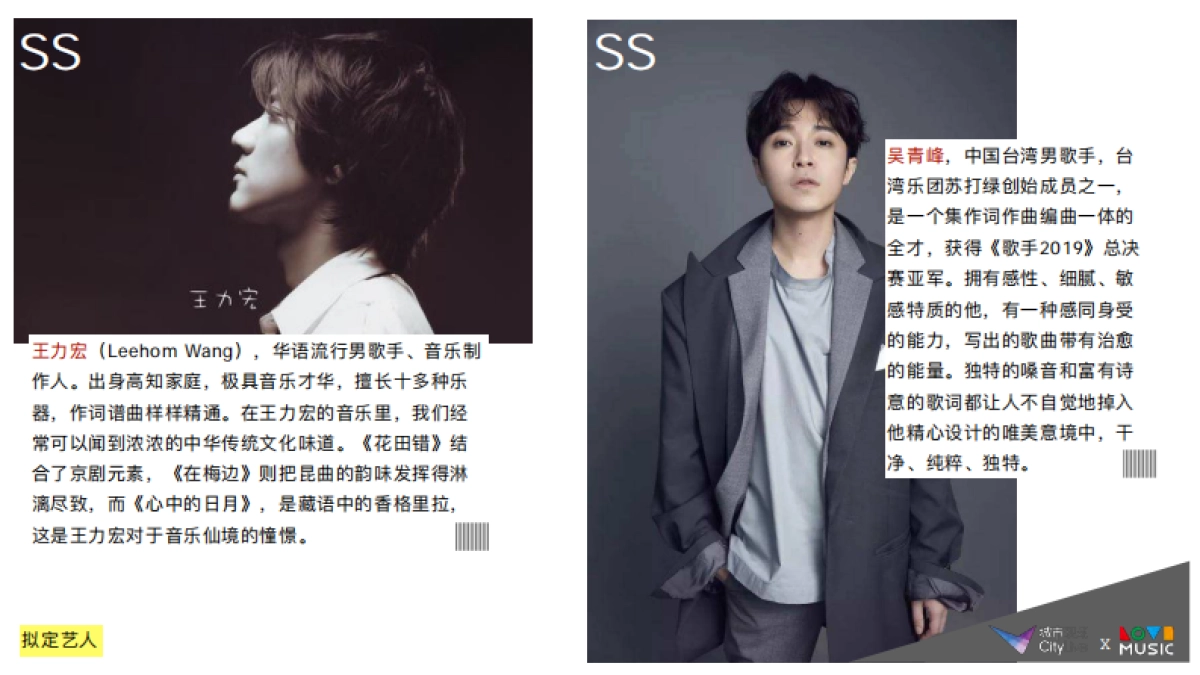 2019长隆乐园不可思议流行音乐节_第9页