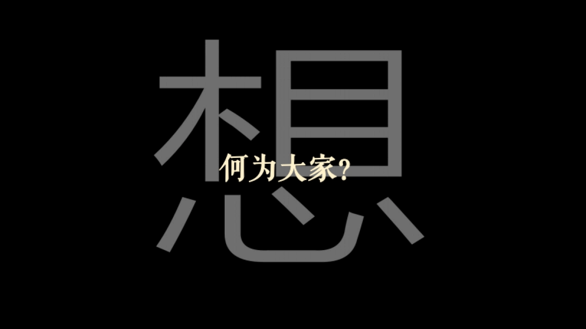 2020大家艺术区圈层系列“嘉年华·大家在一起”活动策划方案_第2页