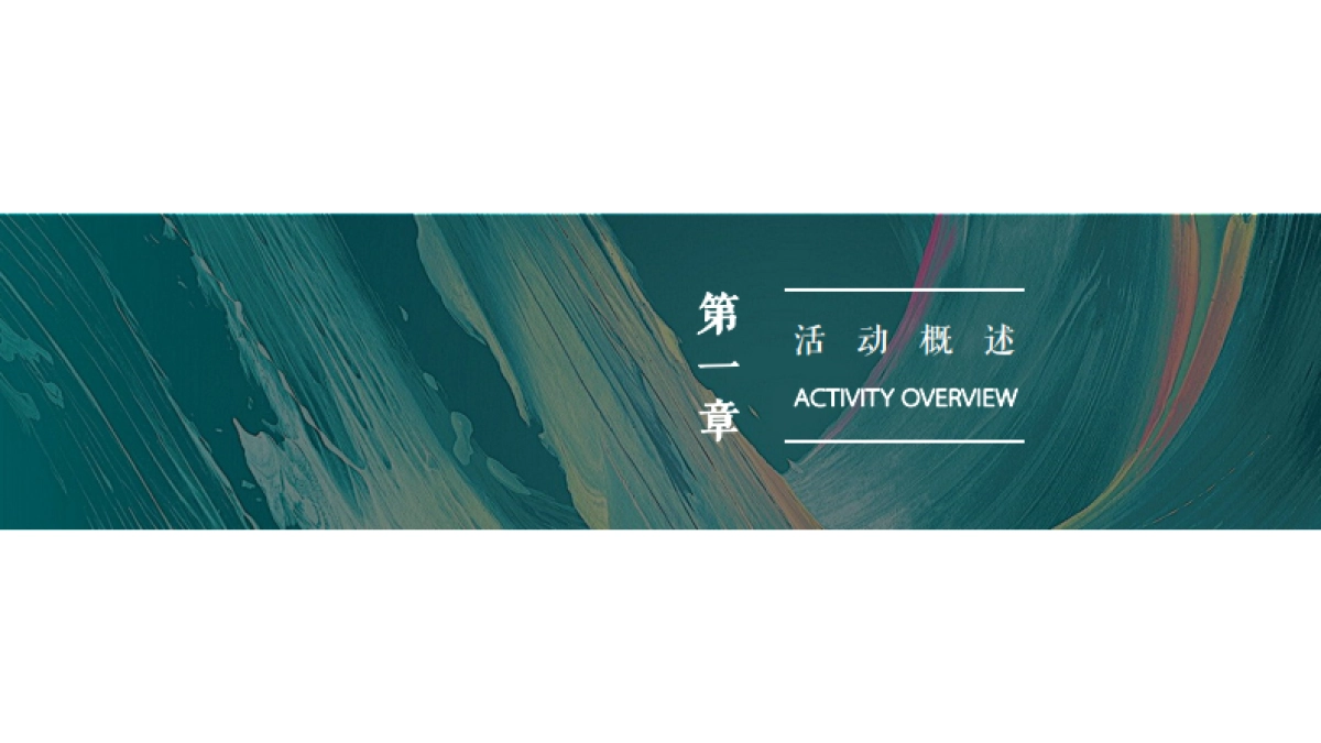 2020大家艺术区圈层系列“嘉年华·大家在一起”活动策划方案_第8页