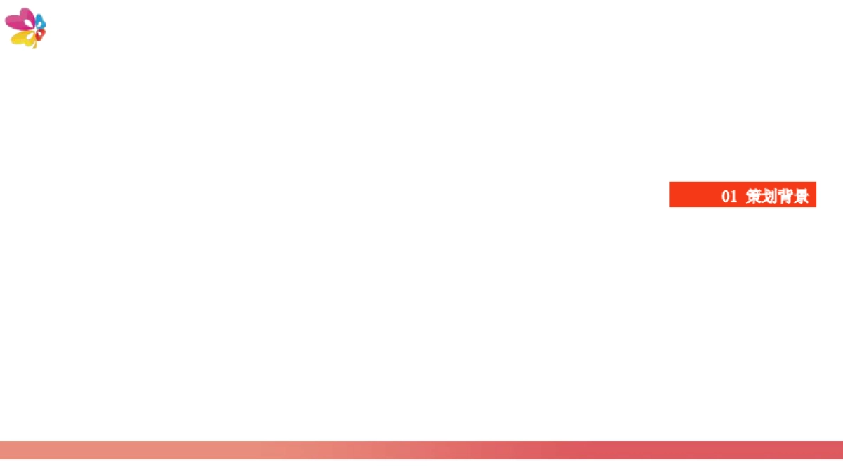 2020南宁爱琴海购物公园年度活动规划_第3页