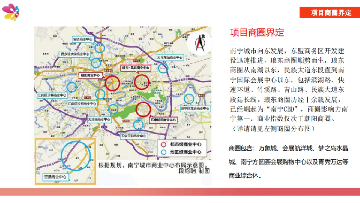 2020南宁爱琴海购物公园年度活动规划_第4页