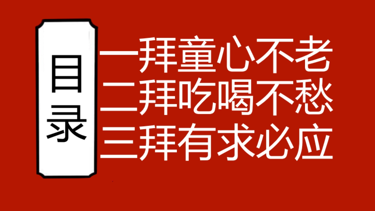 2020年商业广场“朝拜天地”元宵庙会活动策划案_第10页