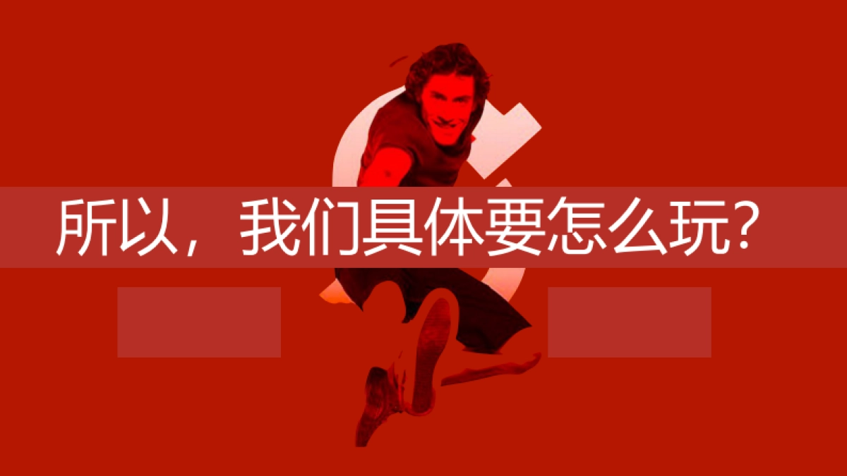 2020年商业广场“朝拜天地”元宵庙会活动策划案_第3页