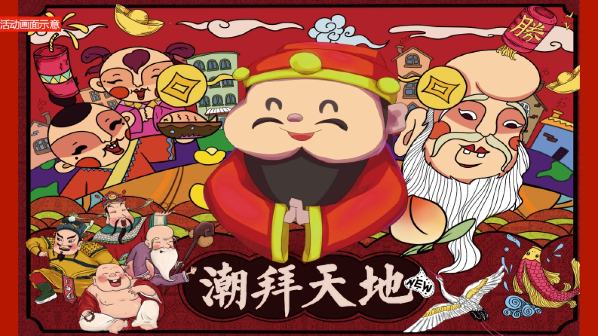 2020年商业广场“朝拜天地”元宵庙会活动策划案_第8页