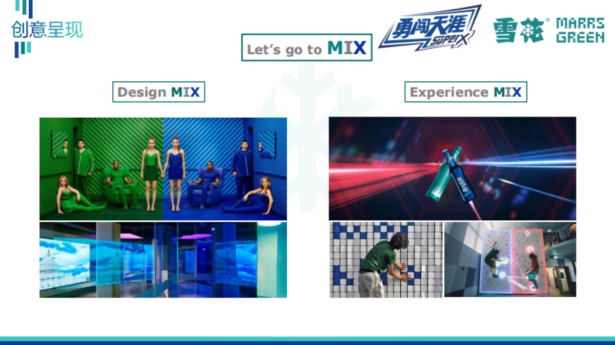 2020啤酒品牌国际啤酒节活动策划方案_第10页