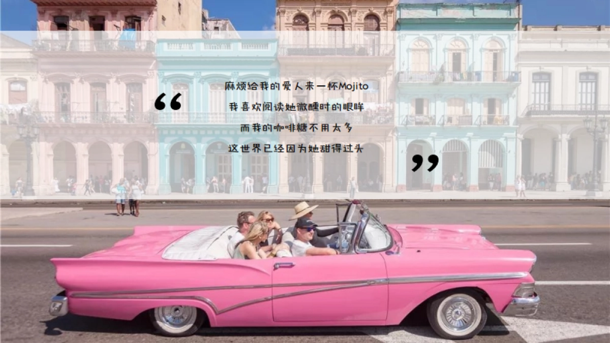 2020商场广场夏日暖场“夏日Mojito”活动策划方案_第3页