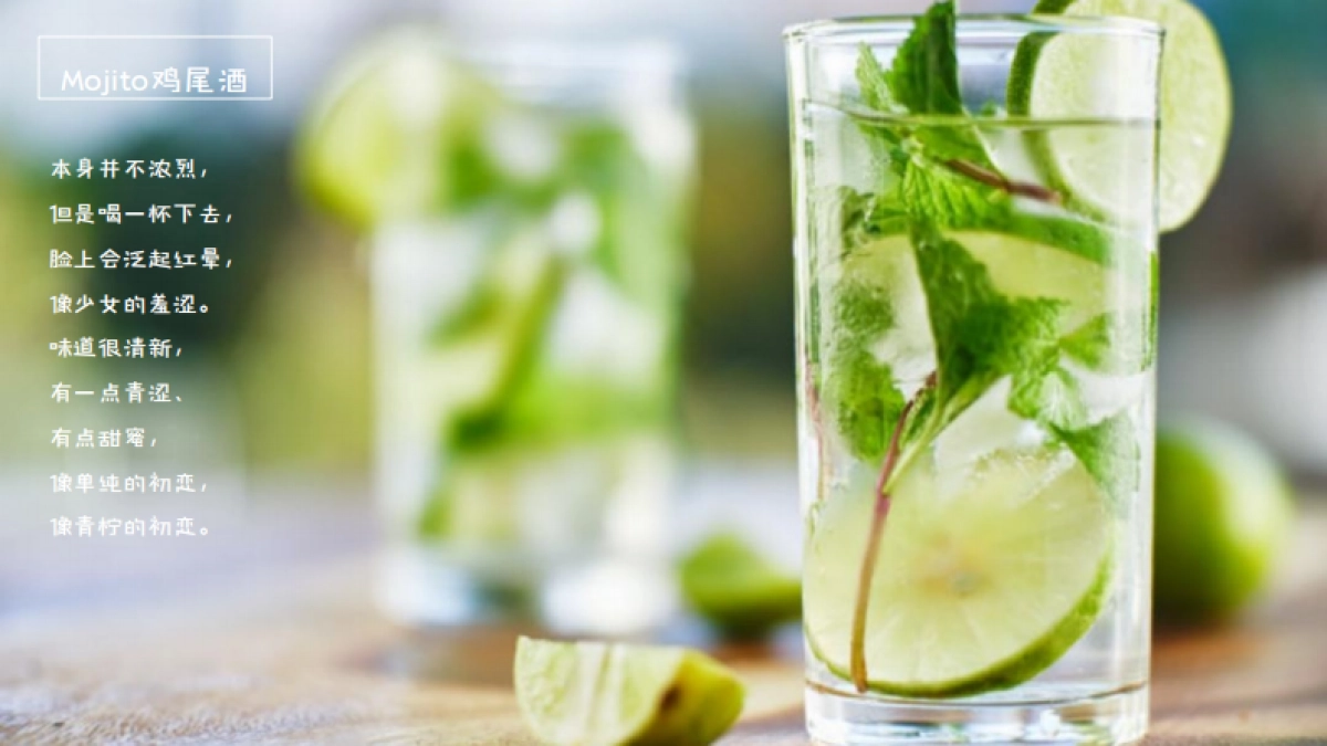 2020商场广场夏日暖场“夏日Mojito”活动策划方案_第4页