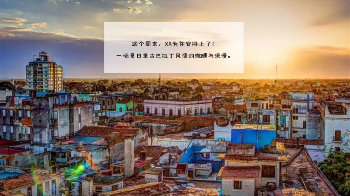 2020商场广场夏日暖场“夏日Mojito”活动策划方案_第8页