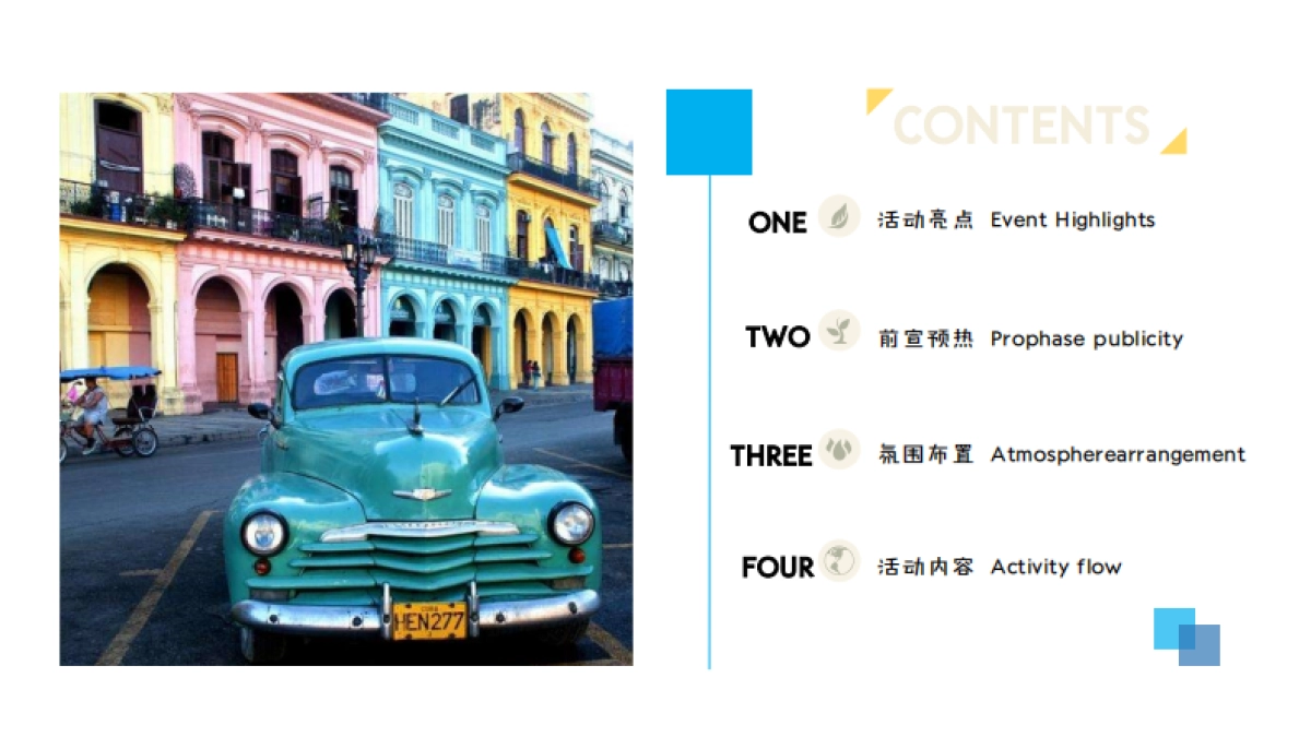 2020商场广场夏日暖场“夏日Mojito”活动策划方案_第9页