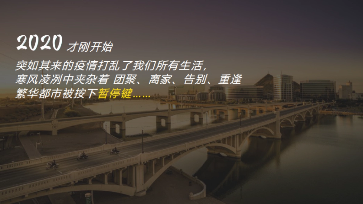 2020商业广场首届国际樱花节活动策划方案_第2页