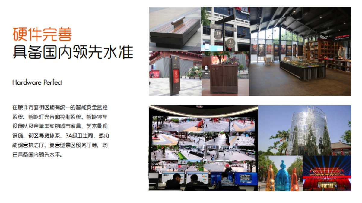 2020西安年活动策划案_第8页