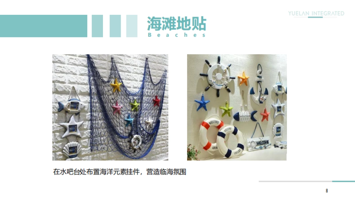 2020夏日嘉年华暑期系列暖场活动策划方案_第8页