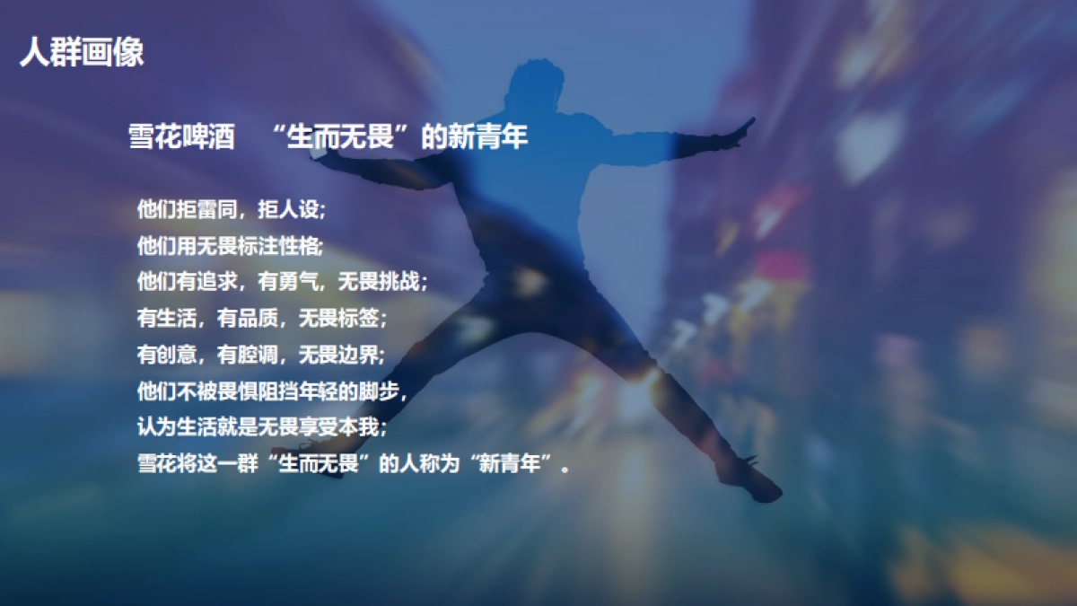 2020雪花&喜力啤酒国际啤酒节活动策划方案_第4页