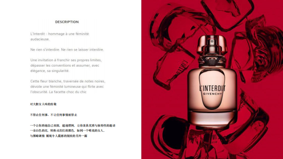 纪梵希柜台活动方案_第5页