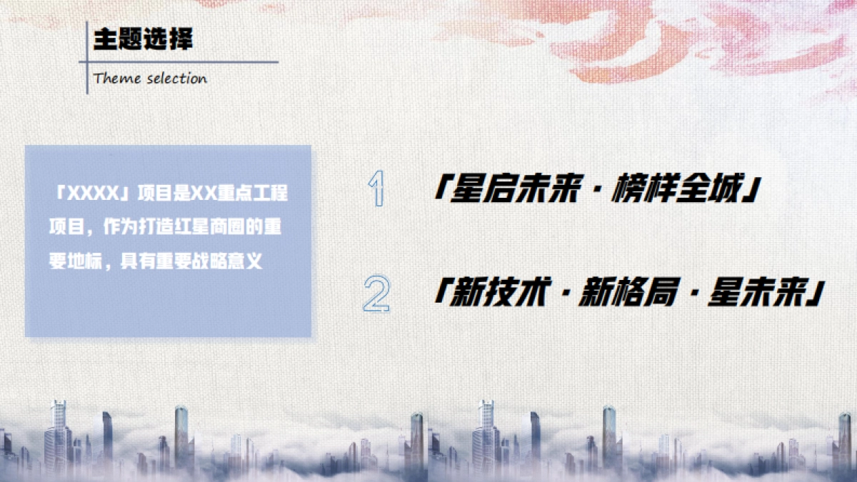 建筑企业大型现场观摩活动_第7页