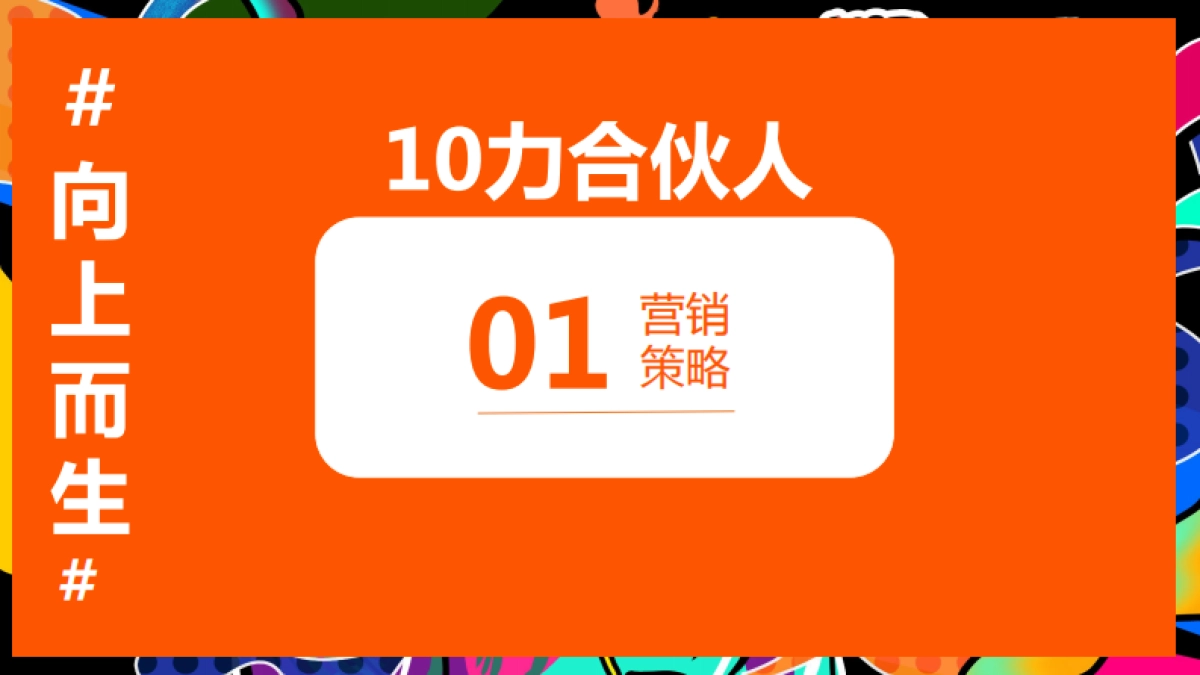 金鹰商贸集团25周年庆暨仙林店10周年庆活动方案_第3页
