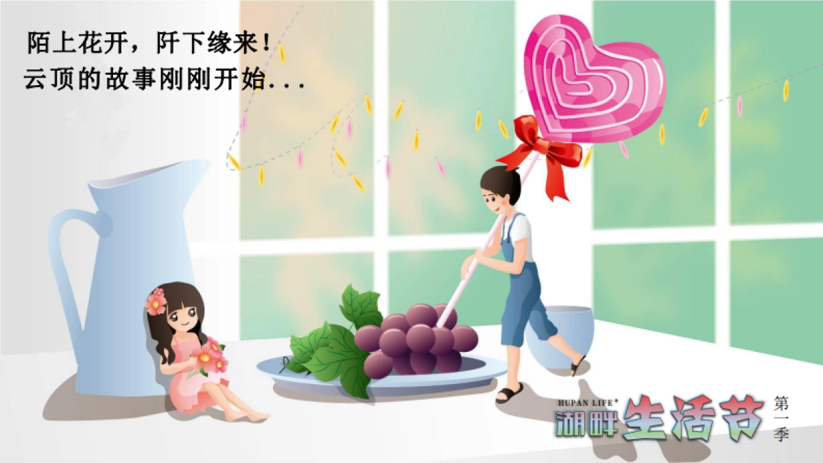 2021商业广场第二季度“湖畔生活节”活动策划方案_第10页