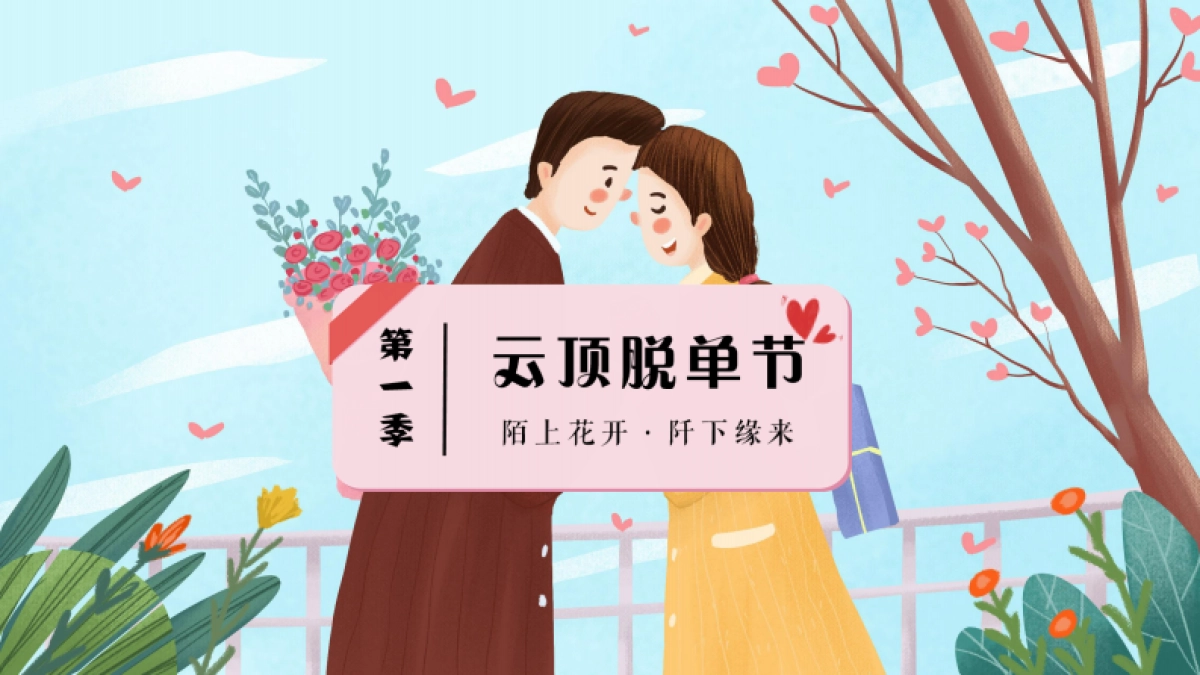 2021商业广场第二季度“湖畔生活节”活动策划方案_第6页