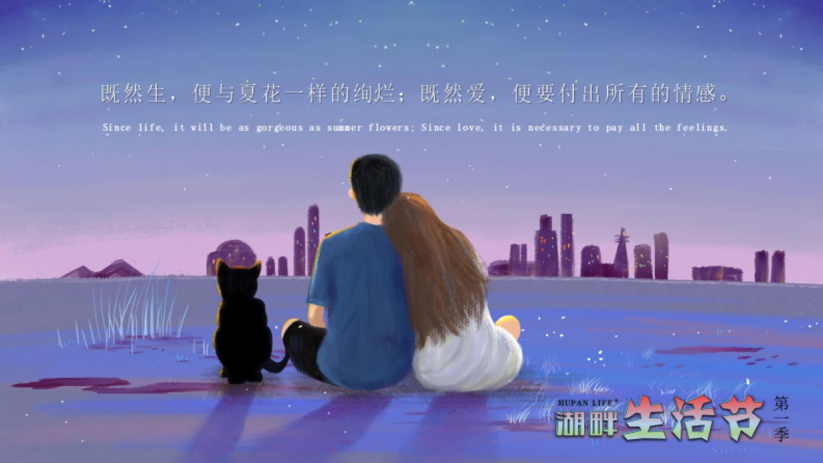 2021商业广场第二季度“湖畔生活节”活动策划方案_第7页