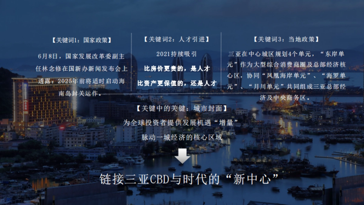 2021商业广场上半年活动规划方案_第6页