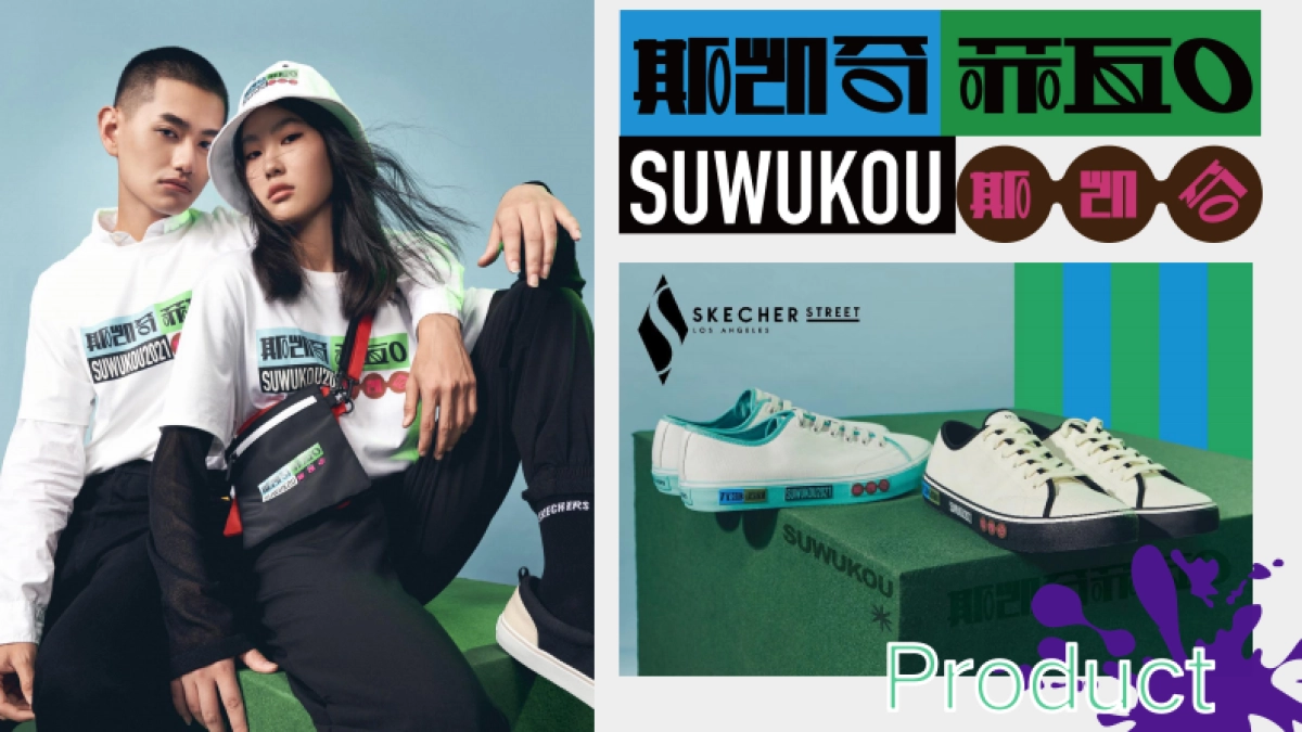 2021斯凯奇「万物皆可Fan主题」市集策划方案_第3页